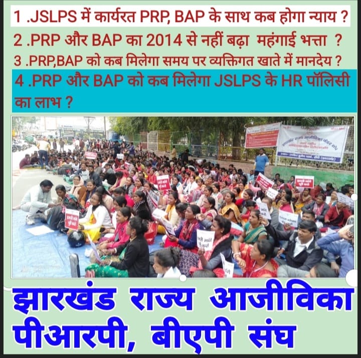 jraks2014's tweet photo. @HemantSorenJMM
 @DipikaPS
@avinashpandeinc
@RajeshThakurINC 
@kharge @RahulGandhi @INCIndia
@bandhu_tirkey
@AmbaPrasadINC

कांग्रेस का सत्ता में रहने के बाद भी 
RDD मंत्री झा. स. @Alamgircongress के अंतर्गत JSLPS के PRP,BAP के मांगो पर क्यों नही हो रही पहल ?

#JSLPS_IPRP_IBAP https://t.co/V0SUapY4gq