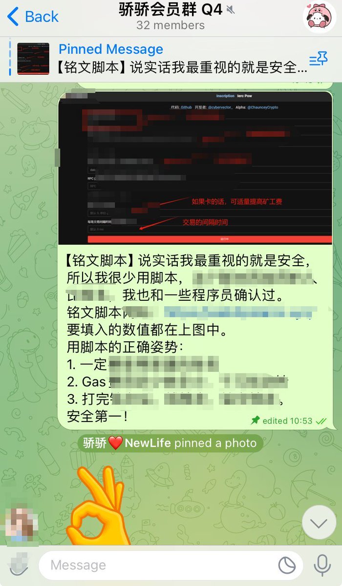 jiao_newlife's tweet photo. 【OK-Web3钱包批量打铭文操作以及优缺点总结】
先介绍OKX-Web3钱包的批量打铭文功能 

操作流程： 
1. 首先进入您的OKX钱包，选择使用铭文工具(图1)。之后图2选择公链，输入铭文的代码和铭刻次数，16进制的代码会自动填充。 

2. 确认后，您就可以开打了，例如这里，这个半自动化程序会给我批量打100次铭文，但是，每次打的过程中都会被要求输入密码来确认。 

优点：手机携带方便，你无时无刻都可以带着手机打铭文，拉屎时，谈恋爱时，想怎么打就怎么打。

缺点：半自动的流程，每打一次都需要输入密码，有点烦。 其次，不能显示铭文的数量余额，您需要自己去网站看。

全自动化的流程是使用脚本，因为会涉及到很多安全问题和高级设置，我这里会把全自动化的脚本使用流程放在会员群中(图3-4)。
#P3 $wom