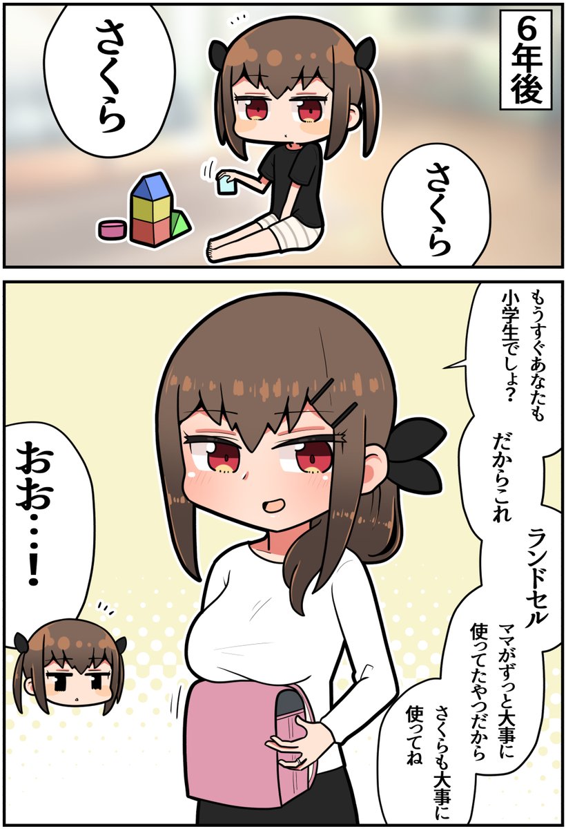 メスガキ先輩と幸せになる話㊸（1/2） | さかいワカC106日曜南