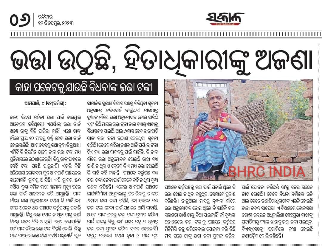BHRC INDIA tweet media