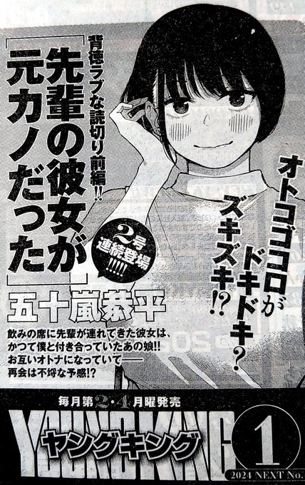 明日、12月11日(月)発売のヤングキングに漫画が掲載されます!!  背徳ラブな話です! 2号連続で前後編あります!  読んでみて下さいね〜🌠