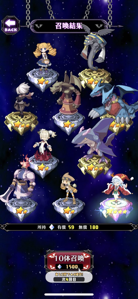 あっぶねぇええええ

3回10連引いたけど
最後の一発で来てくれたww

生きた心地しなかったわ
#ディスガイアRPG