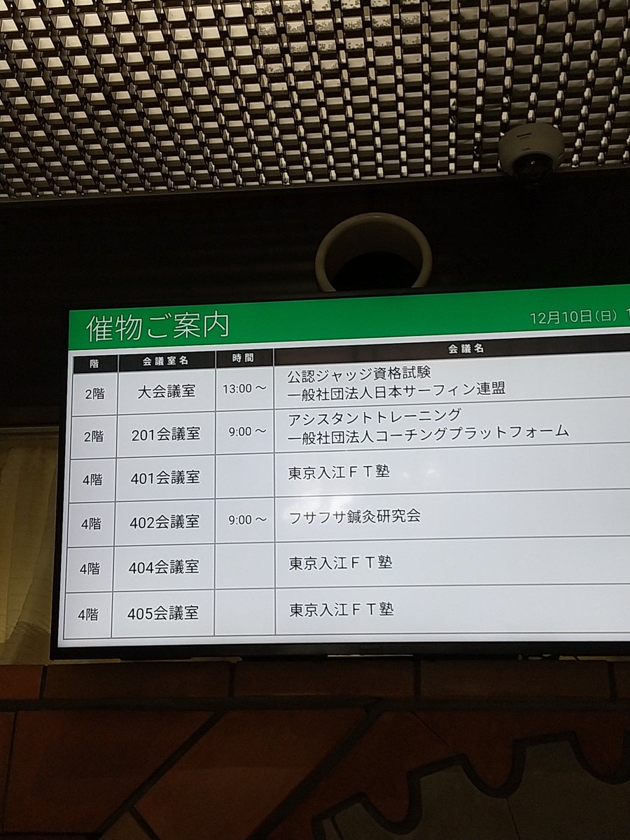 やって来ました、
連合会館👷

これからジャッジの更新講習会を受講します🙄

▪▪▪夜勤明け、果たして起きてられるか😪