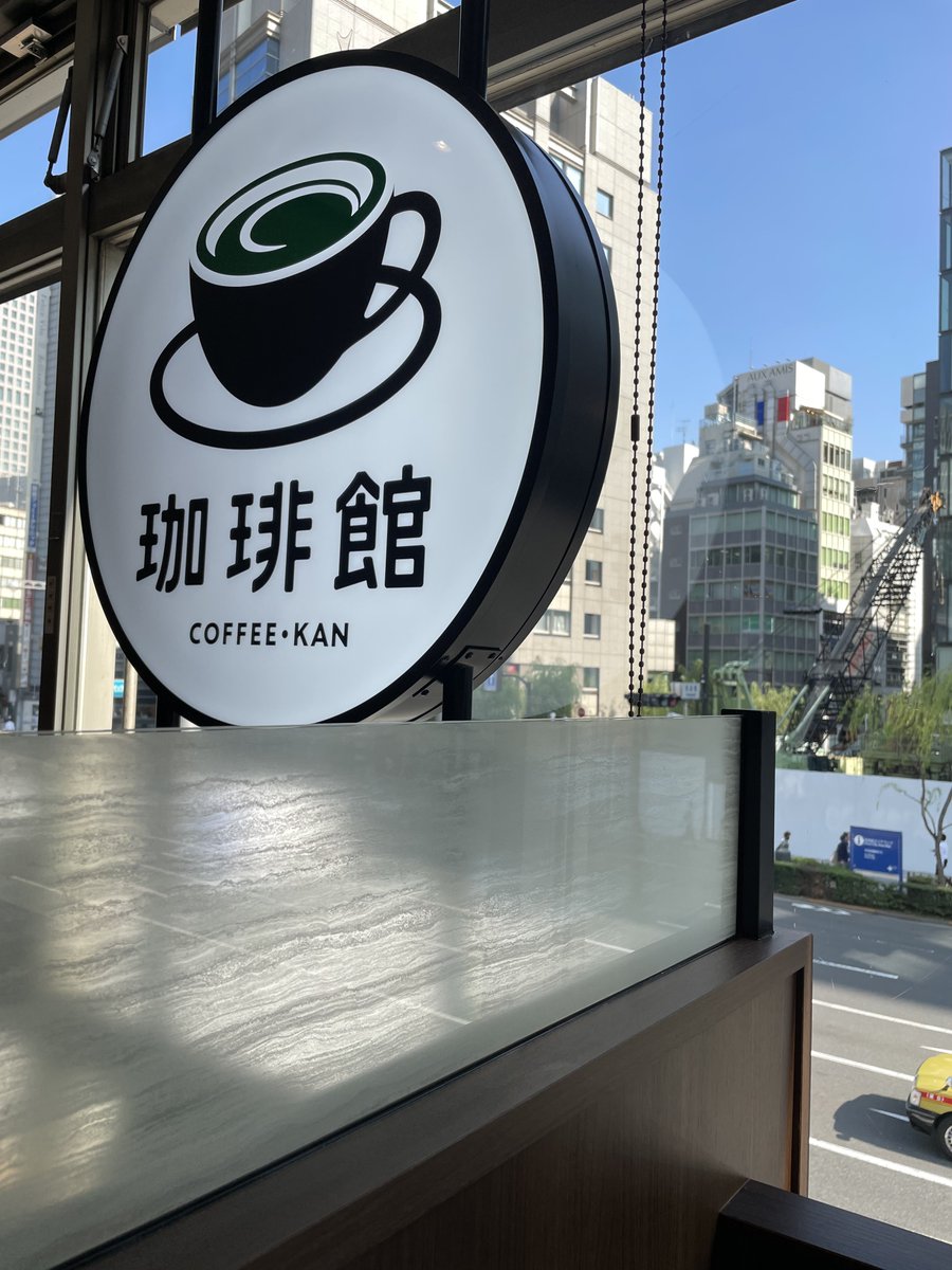 nomadcafe_'s tweet photo. 有楽町駅近くの銀座インズに珈琲館できたんだけど、窓広い、席多い、電源Wi-Fiあり、ホットケーキコーヒー美味しい🥞他のカフェに行けなくなりそう https://t.co/0GCUEHiHI7