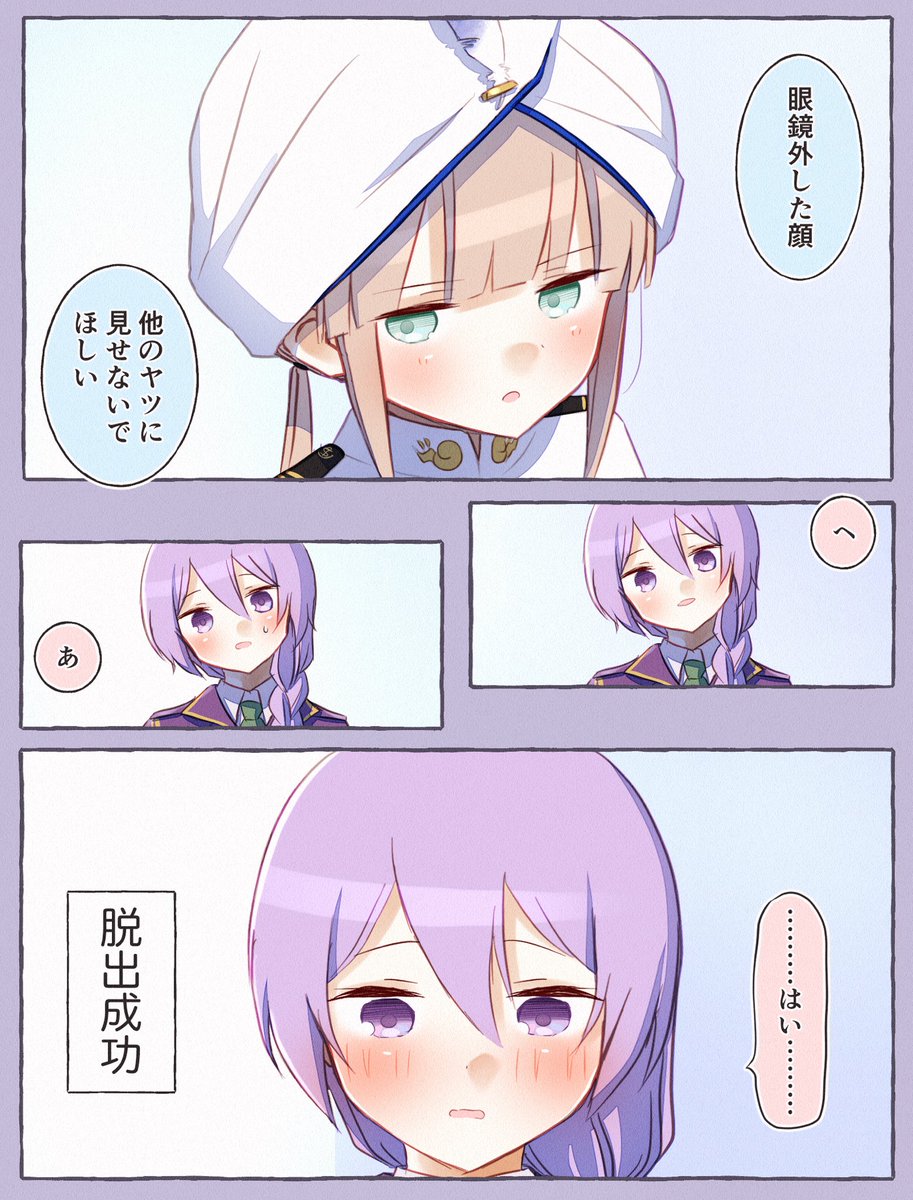 ネモだけセクハラを受ける漫画・4(完結) #FGO 