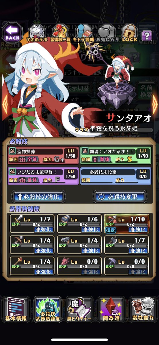 デバフキャラいなかったから助かるぅ…

水着ウサリアちゃんと一緒に運用すればとりあえずアンパイかな？
#ディスガイアRPG