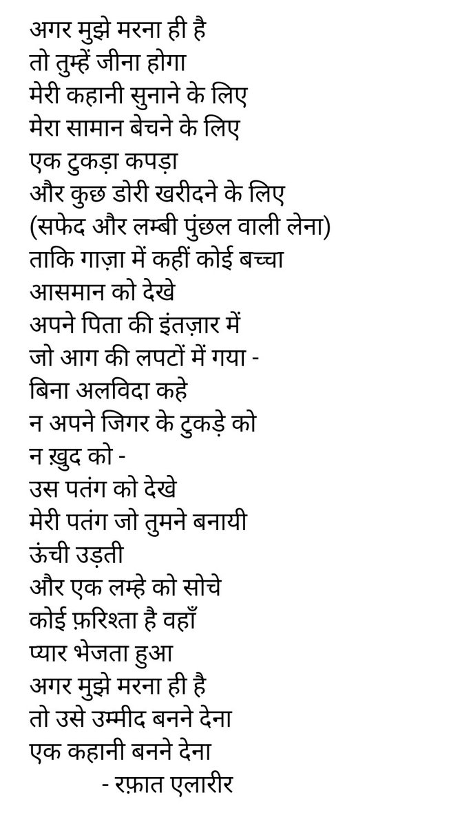 namitaj68's tweet photo. In memory and tribute,
My translation.
#Refaa https://t.co/ZDtO7htQdt