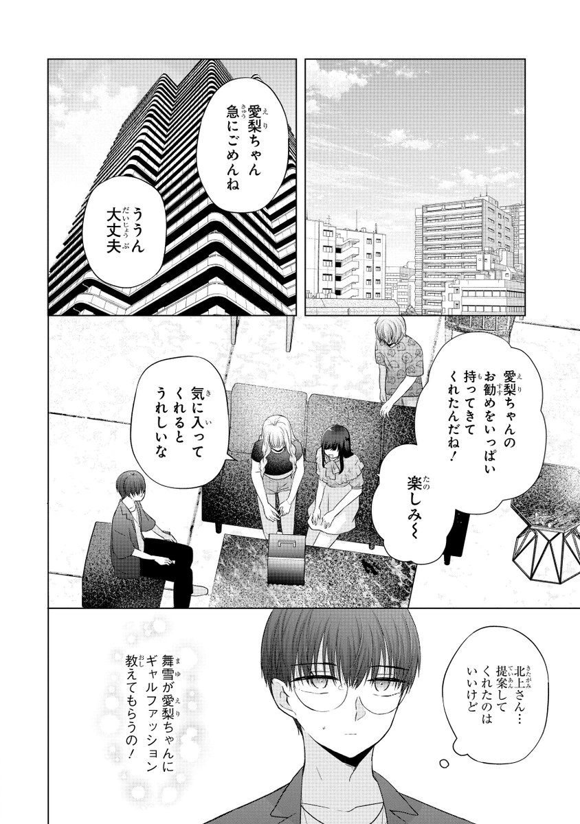 (2/2) 続きは本日よりアプリ版ガンガンONLINEで公開中✨ 『#南條さんは僕に抱かれたい』第9話-②からどうぞ🫶 https://ganganonline.page.link/launch ブラウザ版は第8話-④が12/16まで公開中💕  単行本①巻発売中です🎉   アプリ版最新話は👇