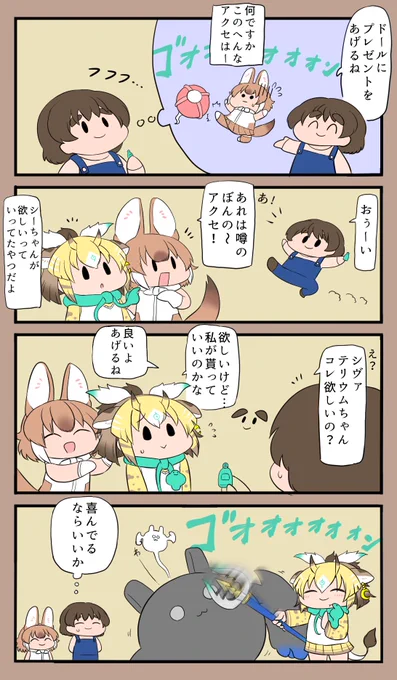 ぼんの～アクセサリー