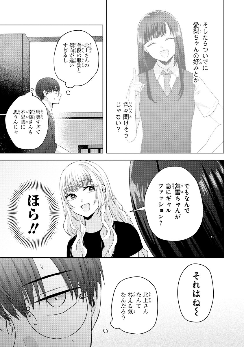 (2/2) 続きは本日よりアプリ版ガンガンONLINEで公開中✨ 『#南條さんは僕に抱かれたい』第9話-②からどうぞ🫶 https://ganganonline.page.link/launch ブラウザ版は第8話-④が12/16まで公開中💕  単行本①巻発売中です🎉   アプリ版最新話は👇