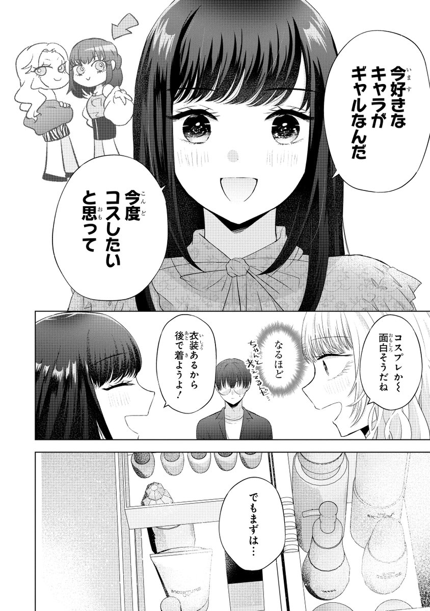 (2/2) 続きは本日よりアプリ版ガンガンONLINEで公開中✨ 『#南條さんは僕に抱かれたい』第9話-②からどうぞ🫶 https://ganganonline.page.link/launch ブラウザ版は第8話-④が12/16まで公開中💕  単行本①巻発売中です🎉   アプリ版最新話は👇