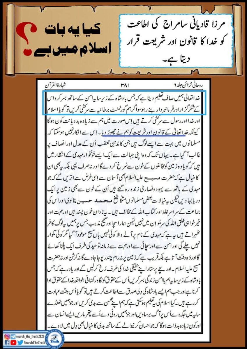AbuBakar1212123's tweet photo. کیا یہ بات اسلام میں ہے
#الأهلي_الرائد 
#ولعت 
#الاضراب_الشامل 
#غزة_العزة 
#شهداء_على_طريق_القدس 
#Searchthetruth https://t.co/JmhNvklhWc