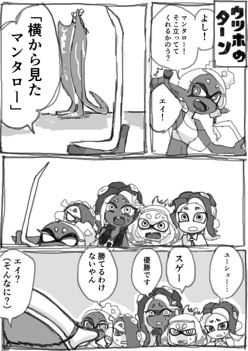 物ボケするすりみテンタ+ハチ漫画つづき 