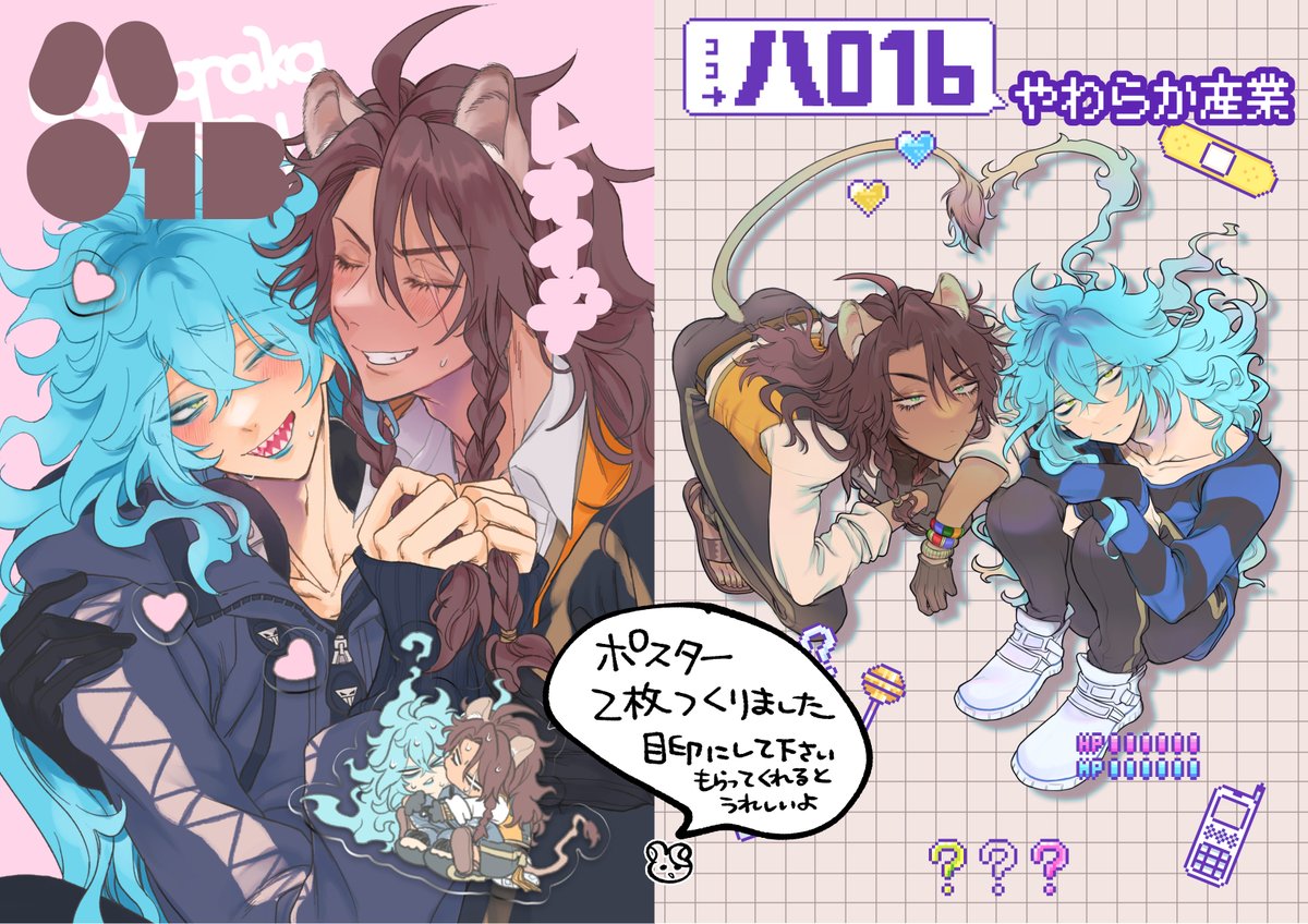 12/17🌹お品書き🦁💀
☁新刊サンプル https://t.co/mwX3vSs9KT
2枚目は無配(小説20p)のサンプルです📚
おねだりしたら糸杉(@n_itosugi)さんがレオイデを書いてくれたので、さらにおねだりして本にさせて頂きました。我慢ならずちょっと描きもしました。合作えほんです
3枚目はポスター 恒例貰い手募集