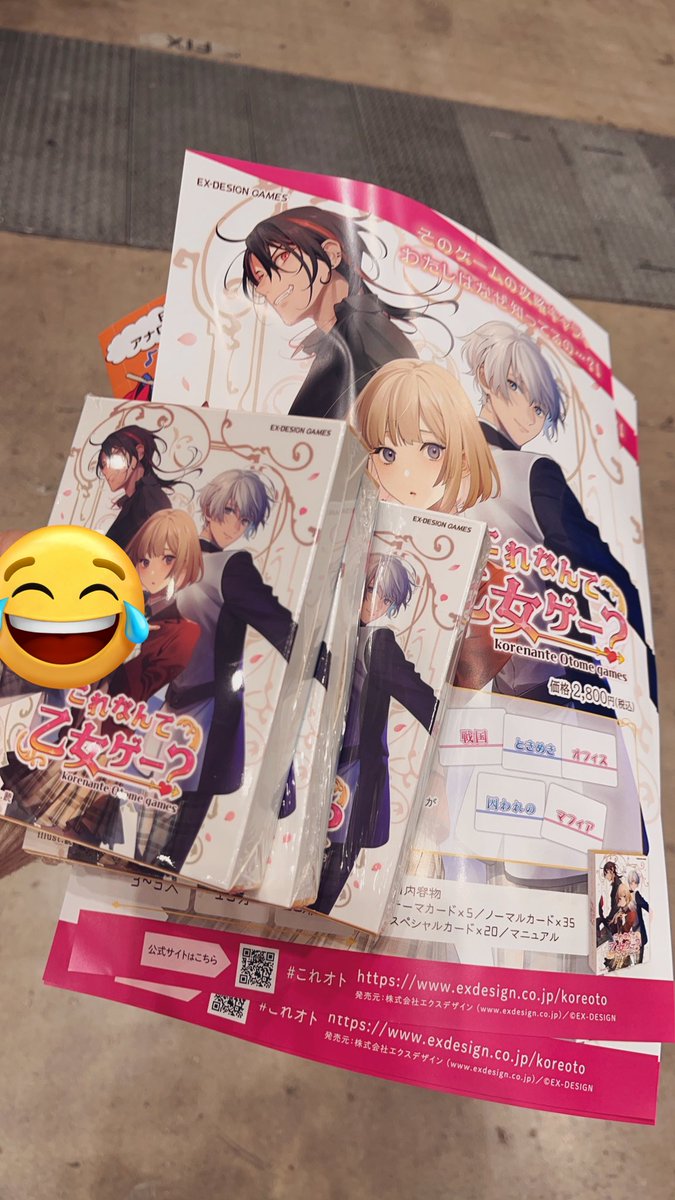 3人用のゲームってことで
友人分と私の分買っといたぜ!