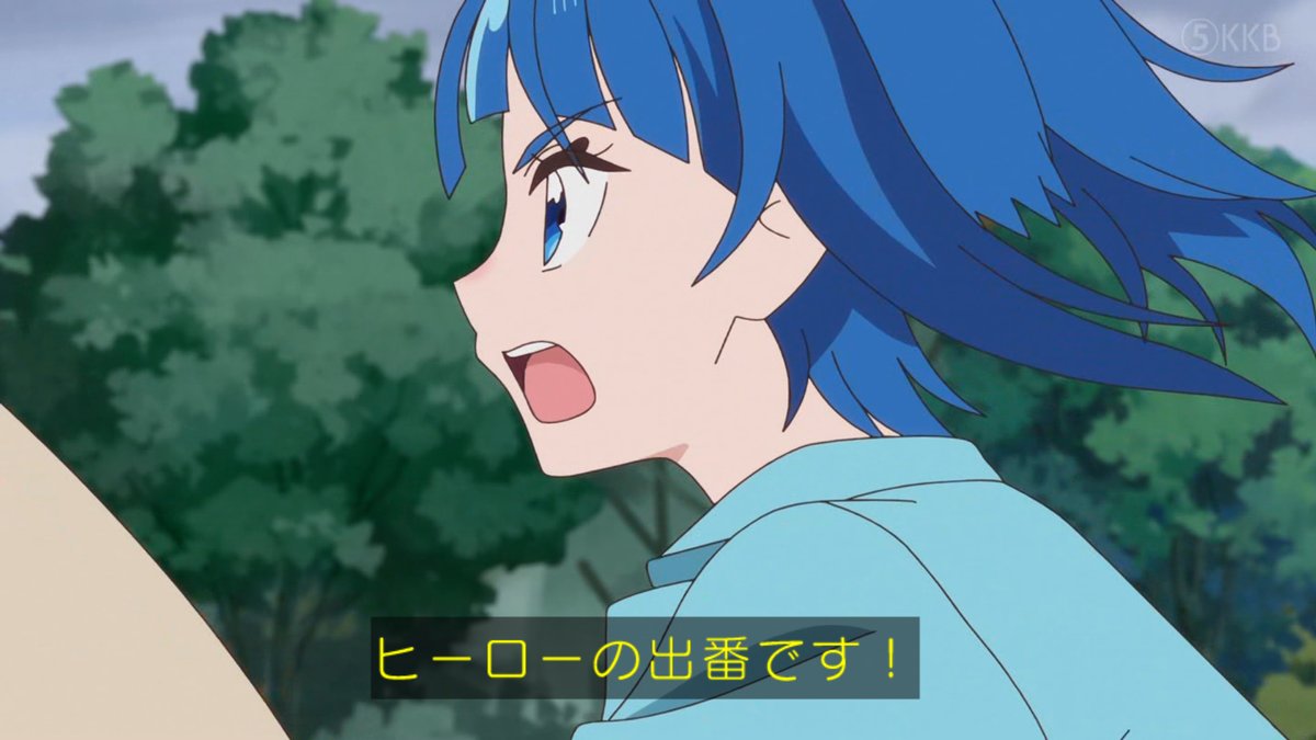 ヒーローの出番カウンター 47話 ソラちゃん 1回 最終話までに後何回