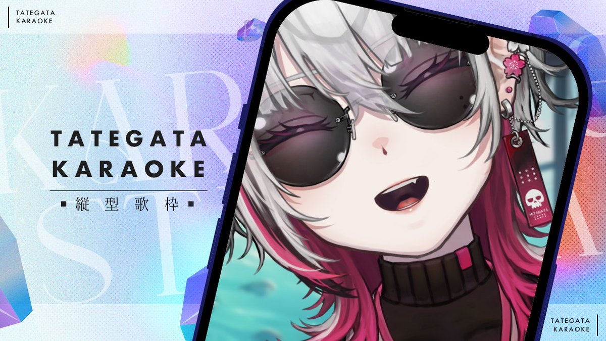 【#Vtuber #karaoke】登録者が増えたら何が何でもソーラン節する歌配信 #shorts #縦型配信　

まあ、普通の歌配信です、よろしくお願い致します。いまだに喉は少しカスカスです、だが歌いてえ！！！！！！！！！！！！！！！！！！よろしくな！！！！！！

youtube.com/watch?v=fgXbF1…