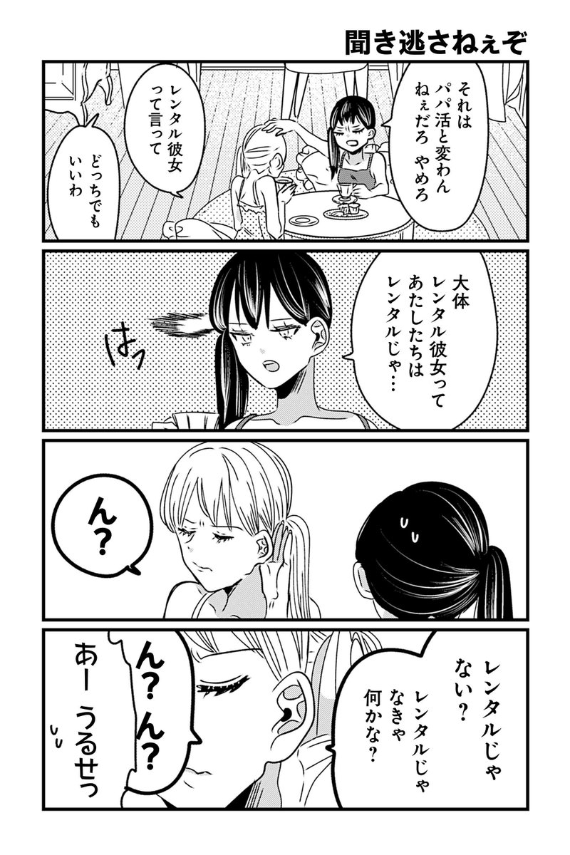 【聞き逃さねぇぞ】岡野く仔『ヤンキーと双子の作り方』 https://t.co/JwqSEVK4BL #ツイ4 