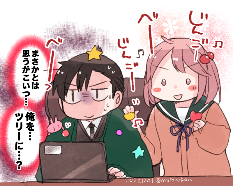 #これを見た人は去年の12月の画像をはれ 
じんごーべーよ 