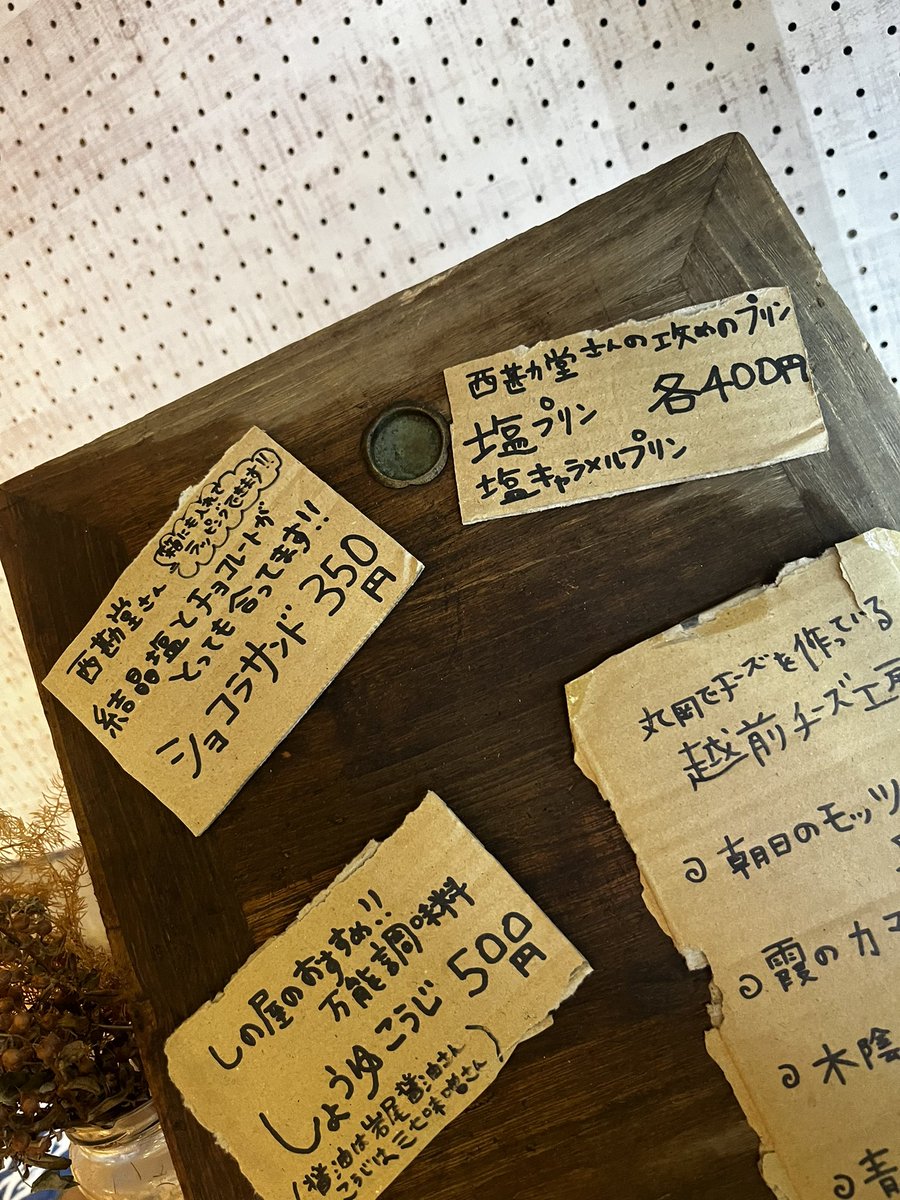 fukui_hpsm's tweet photo. 西勘堂さんと志野製塩所さんコラボ

はっぴーすマンお勧めの商品

お塩の
ショコラサンド😍

美味ピース✌️

#福井　#福井県 https://t.co/JBqq0Gzf2O