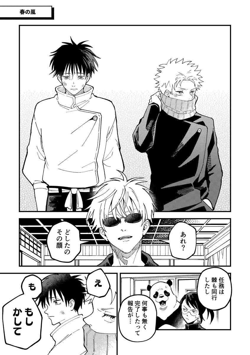 他収録漫画の抜粋 去年の棘の誕生日漫画から今までのオールキャラ漫画全部入れてます👍 