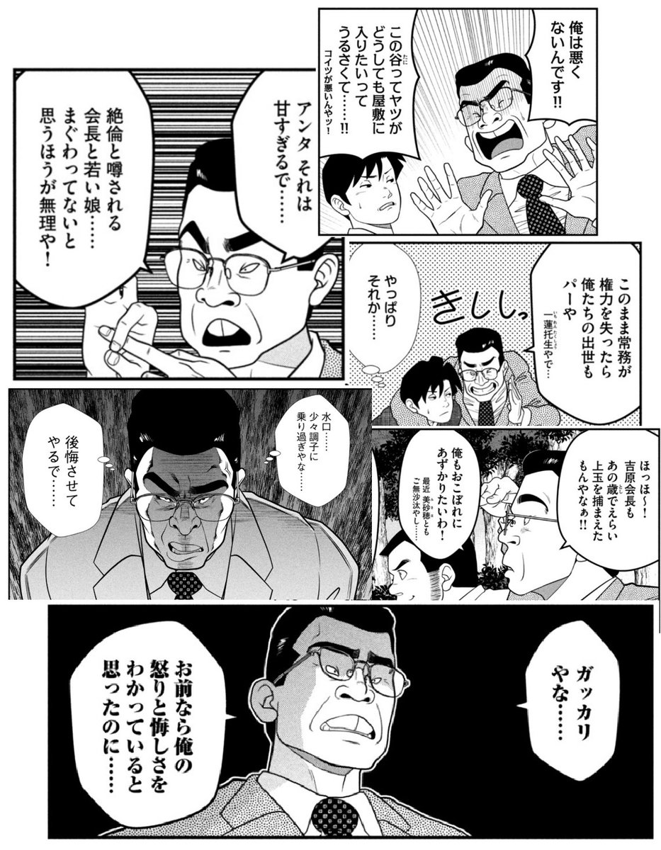 アニメ化してほしいマンガランキング2024のノミネート募集が始まっているようです 島耕作スピンオフ漫画の「逢いたくて、島耕作」がアニメ化して今野が動くの見たくないですか…?