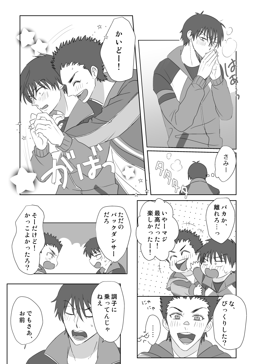 #不器ライ #不器ライ同題企画 「プレゼント」「半分こ」「寒くない」全部もりです!できたてホヤホヤです…毎度殴り書きでごめんなさい これからエアブーの方にのせてきます!!!!
