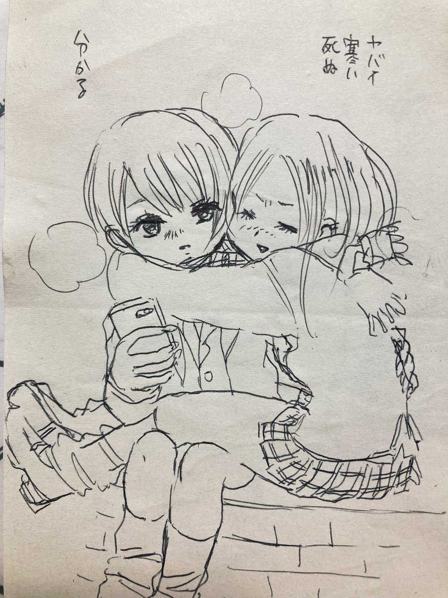 古の落書き 