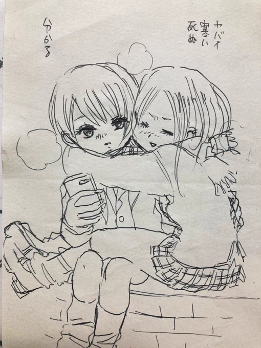 古の落書き 