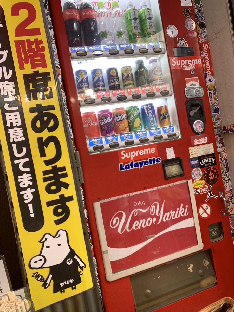 abusan0602's tweet photo. こんにちわ☀️
アメ横でやっちゃってます🍻
煙草やれるお店多くて良いですね👍
2階に上がる扉、この自販機
ジュース買えませんw
皆さん良き日曜日を( ˶ー̀֊ー́ )👍
#MOBFACTORY27
#シガレットホルダー
#ヤンチャの喫煙部屋 #シャグポーチ https://t.co/FV70ReJKq8