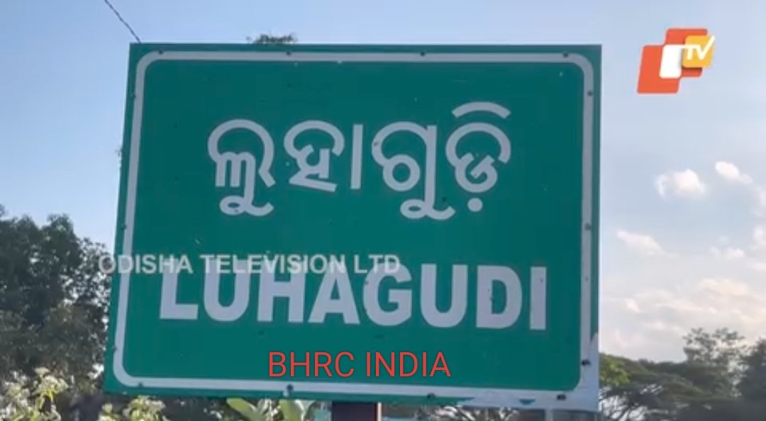 BHRC INDIA tweet media