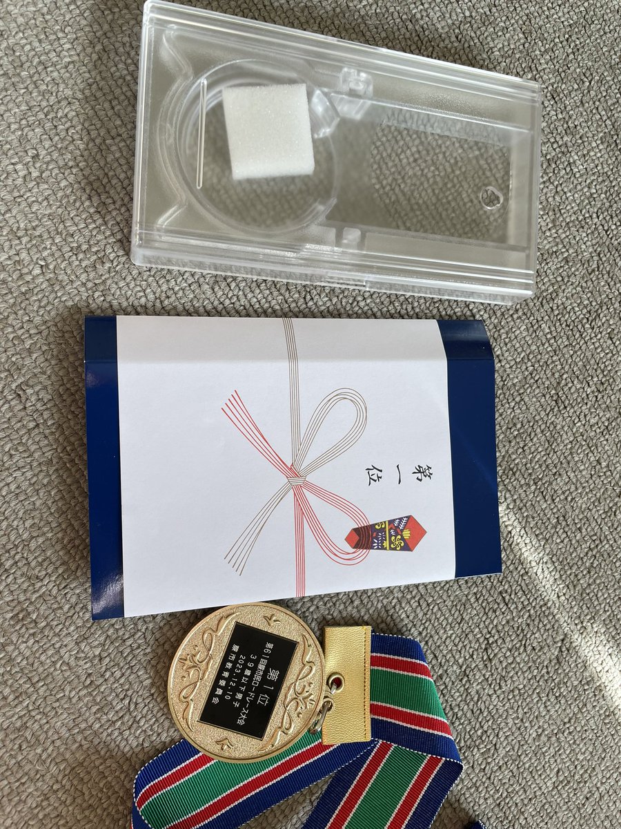 今日は母校の中学校が会場のロードレース大会で、５kmを走ってきました！暑さもあったので前半はペースを抑えて、後半ビルドアップできて、しっかり勝ち切れました☺️
<a href="/challenge_702/">なお</a>さんと予定通りワンツーフィニッシュできたのも嬉しいです✨
#蕨市民ロードレース大会