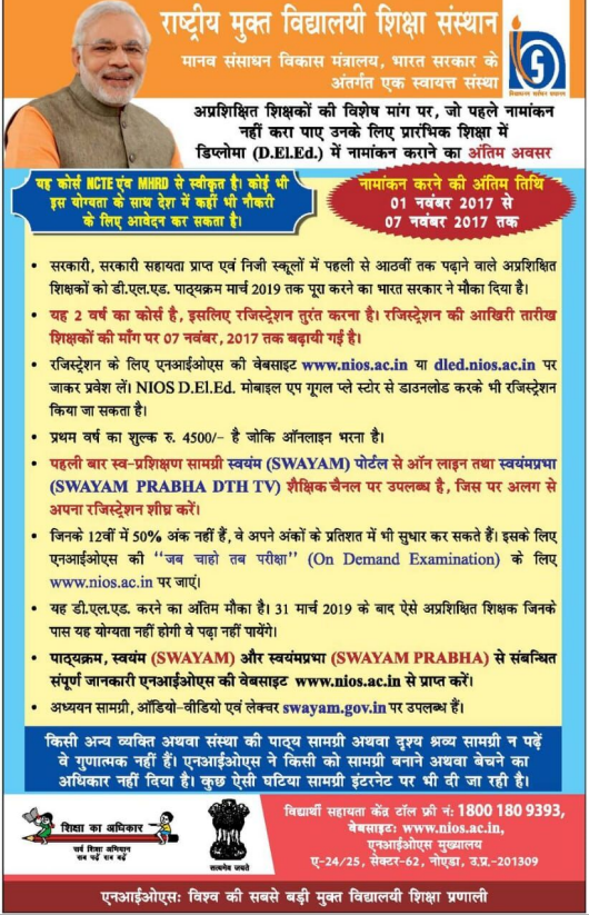 NandanBohara13's tweet photo. Respected @adhirrcinc  ,14 lakhs teachers have been trained by MHRD and advertised it with the name of @narendramodi ji,its been 8 years,but  no official Gazette was published despite having official order. whose fault it is, ours  or govts? Plz be our voice in the House sir🙏. https://t.co/jNiNd56Yja