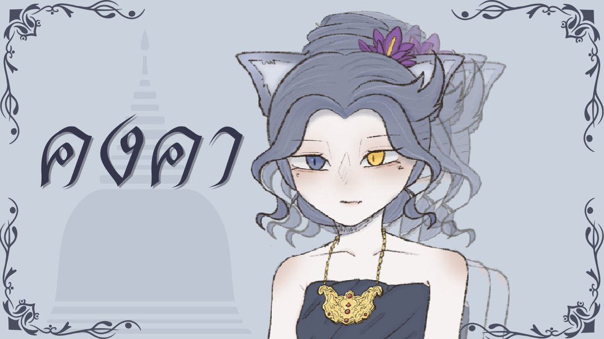 Akxri10's tweet photo. คงคา (Endless Echo) - เอวารินทร์ | Short cover 【Hikari Akari】

วัยรุ่นร้องเพี้ยน🥸🥸🥸

🎥 : https://t.co/EoHZIJ8oeF
#VtuberTH #2YKProject https://t.co/PMiCwhcwlt