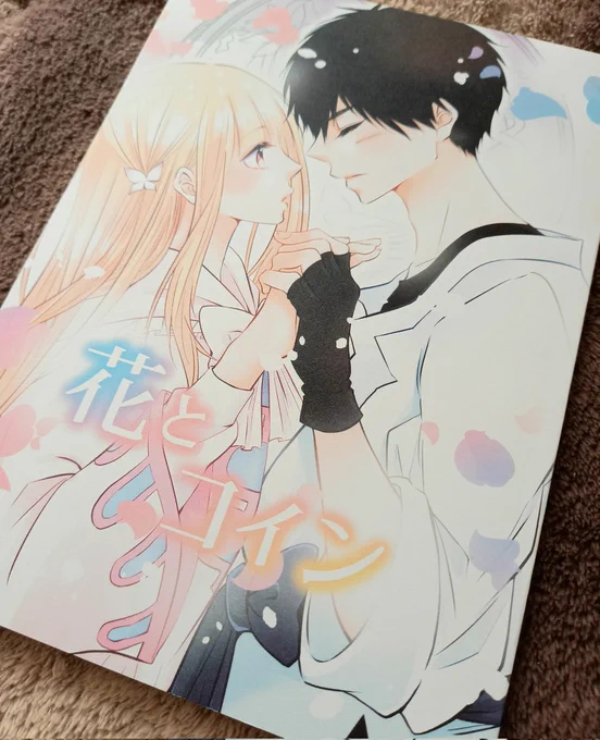 降矢まち先生( )の『花とコイン』 ちょっと切なくて続きが読みたくなるお話でした ミケちゃんかわいいー