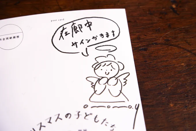 フローベルグさん(@frobergue )で在廊中です。流石の日曜日、賑わってます。ポストカードでもポスターでもサインお描きしますので是非気軽にお声がけください〜✍️