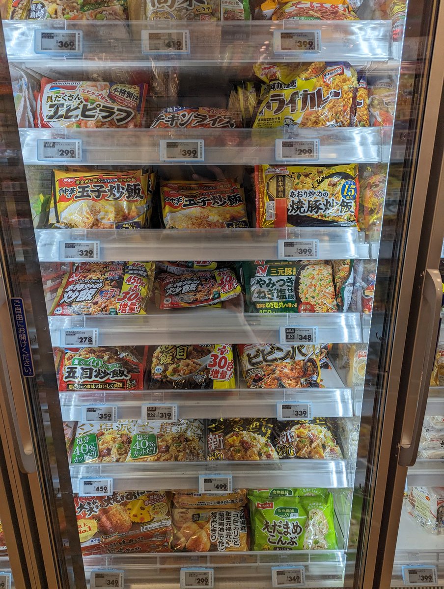 tsukky09's tweet photo. 近所のスーパーの冷凍食品棚を見にきた。現場からは以上ですw
#mat23 https://t.co/N3G5oGCpkN