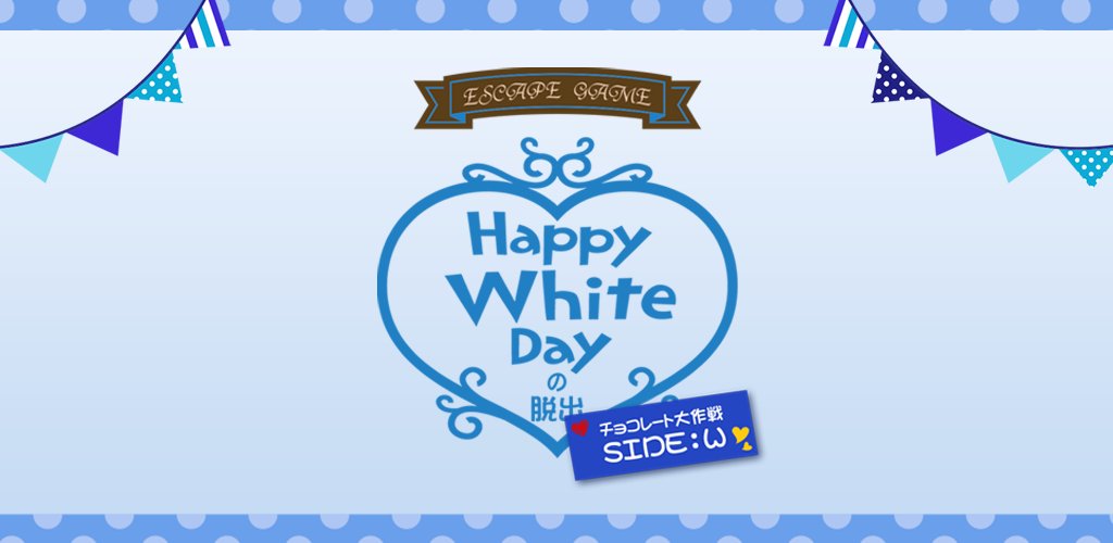 foxhound5533's tweet image. 新作「脱出ゲーム　孤独な聖夜からの脱出」は過去作のバレンタインデーとホワイトデーの脱出の関連作となっております😁

世界観が同じこの３作品、どこが関連しているのか探しながら楽しんでもらえると嬉しいです！

iOS：apps.apple.com/jp/app/%E8%84%…

Android：play.google.com/store/apps/det…

#EnterBase