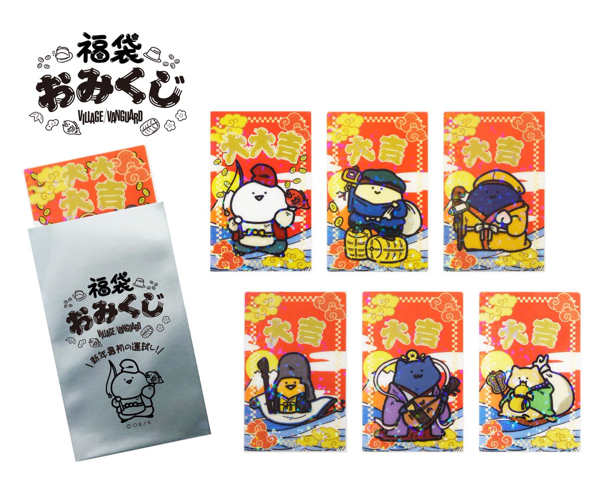 福袋にはお文具のおみくじ一枚ついてきます⛩️ ⚠️福袋の中身はお