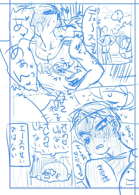 自己開発しすぎでゅちのせいで衆目エロ雌喘ぎ事故起こしてしまうエスデュ(でゅちにえっちな気持ちをイチミリも抱いていないのに10代男子のじゃれあいをしただけでエロトラップに巻き込まれてしまったかわいそうなポラ)  陸上部ネタ描きたかったけど原稿してて間に合わなかったからネームだけ