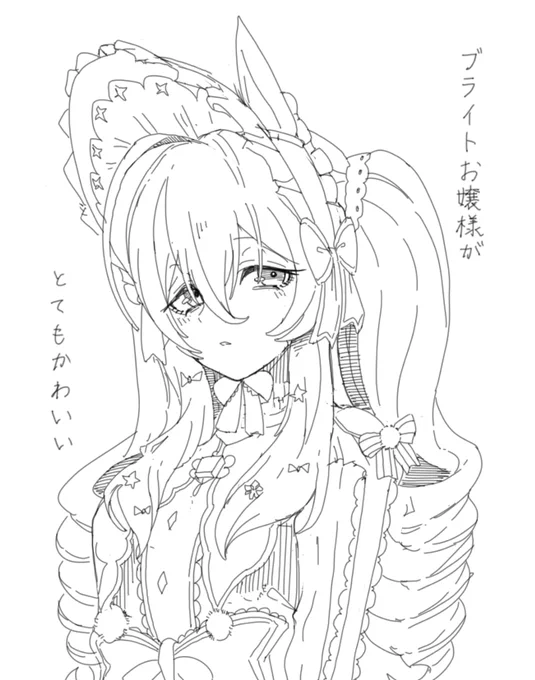 ブライトの執事になって 「ブライトお嬢様～!」 とか言いながらどっか行っちゃった ブライトのことを探し回りたいです。