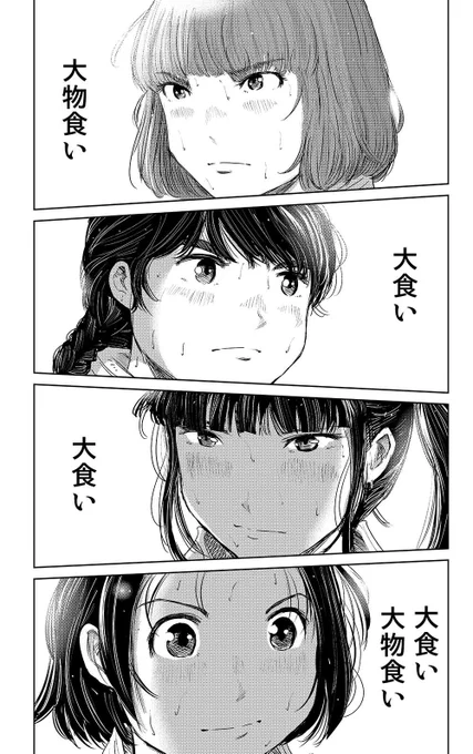 「もういっぽん!」はよく食べる柔道部漫画です。そういうキャラが好きな人はぜひ読んでみてくださいね!  食べ過ぎて太ったり、動いて減らしたり、そのまま階級をあげたり色々です!