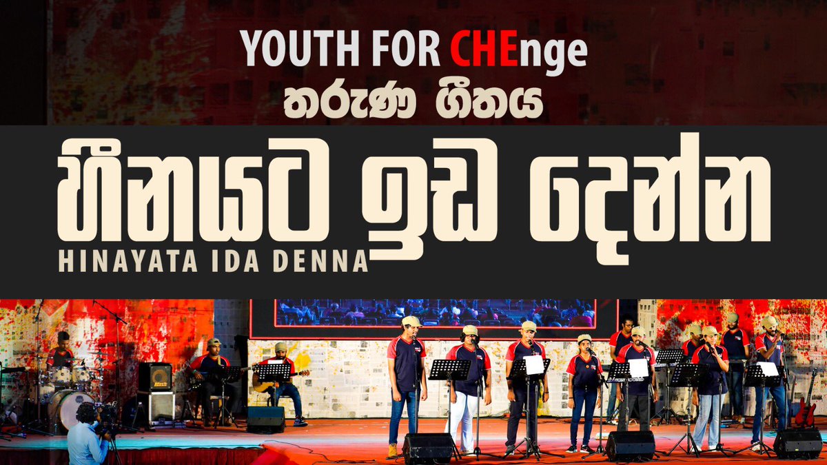 Lahiru_weere's tweet photo. හීනයට ඉඩ දෙන්න - තරුණ ගීතය https://t.co/iu6WHoeYjV via @YouTube https://t.co/nxFUruA1Cw