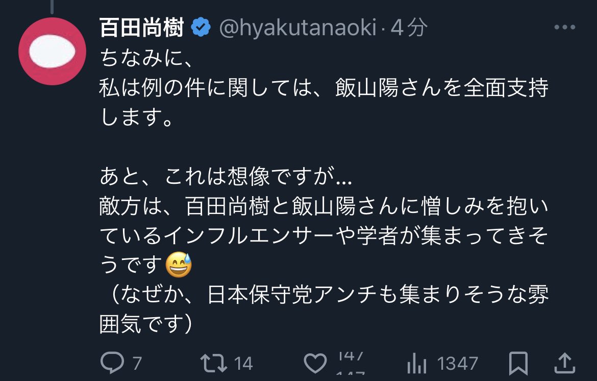 Ram7333112's tweet photo. ご自身は専門家じゃなくても誰かの意見に賛同して支持できるのに、宮沢先生に対しては医者じゃないからとか言ってるのが意味不明。
票稼ぎとしか思えない。 https://t.co/bekXfvpJg0