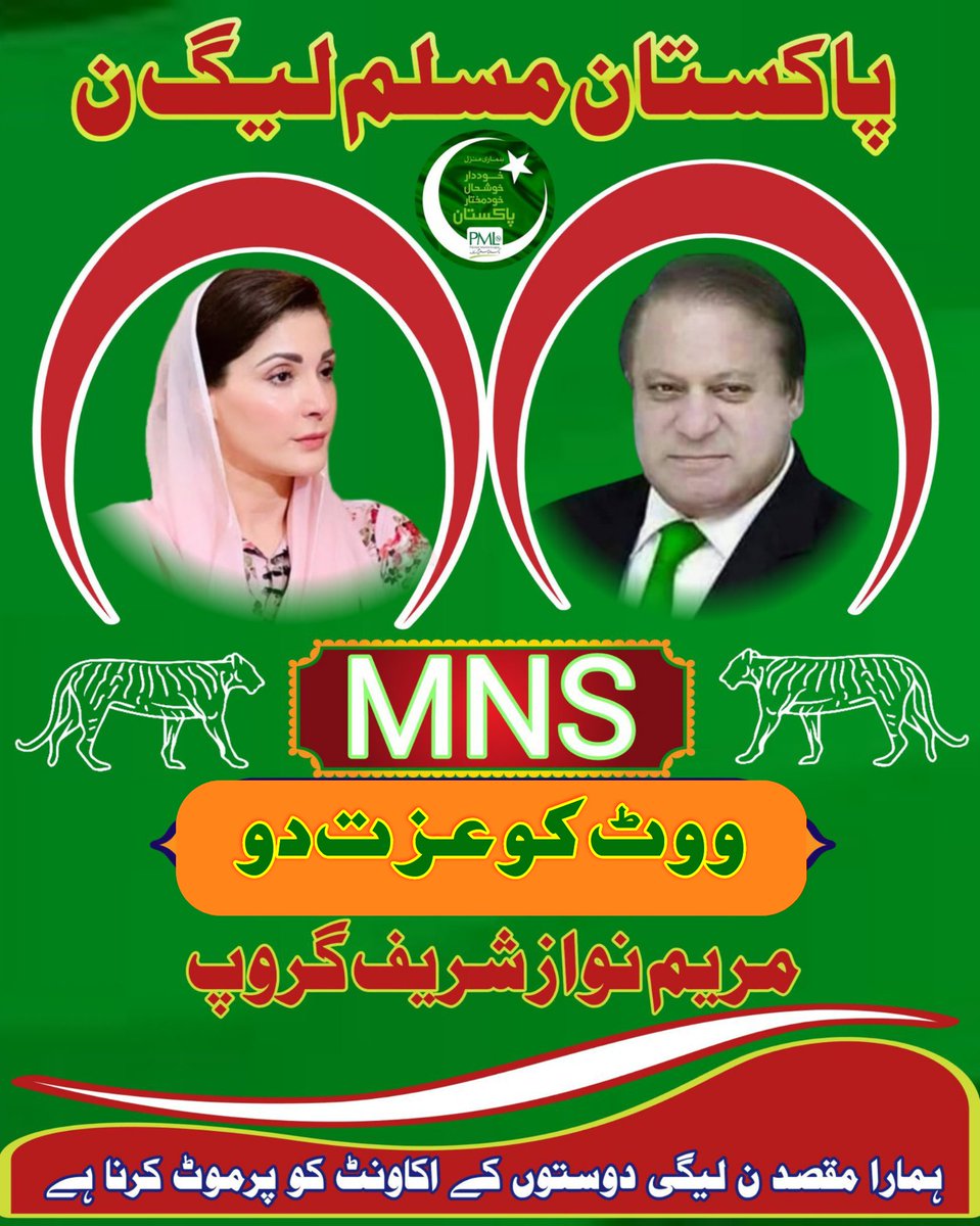 #MNS
#12901
@0MNS4
@0MNS5
@80qta
@ifrah01
@naslve
@tehree19
@AGHAA_G
@s61397905
@Rajput_Force
@farooqWdar
@PMGR1960
@bushrak103
@Sheikh793
@DennM23042
@TariqLodhi71
@kainta819101
@MBilloo_Badshah
@LiaqatA96136173
@AestheticMoona
@ZahidAr50851863
@iKhurramShahzad
@muhamma26978722