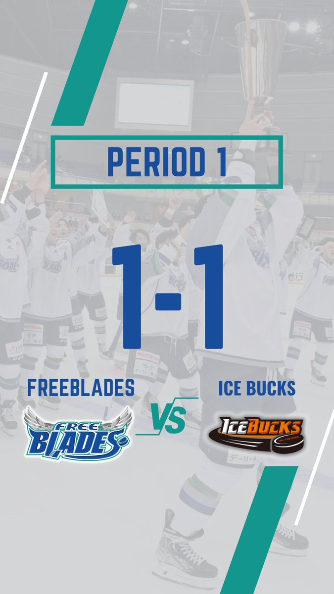 Freeblades's tweet photo. 12/10 第91回全日本アイスホッケー選手権大会　決勝
 🆚H.C.栃木日光アイスバックス   
ー1P終了ー
1ｰ1 
#連覇 にむけて    
#東北フリーブレイズ #freeblades 
#icehockey #アイスホッケー 
#全日本選手権 #日本一決定戦 
#jihf #八戸市 #東北 https://t.co/iPkB1KTjg0
