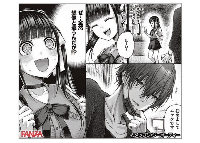 自分の漫画の広告いきなり出てくんな……(またしても何も知らされてないメツブシ) 