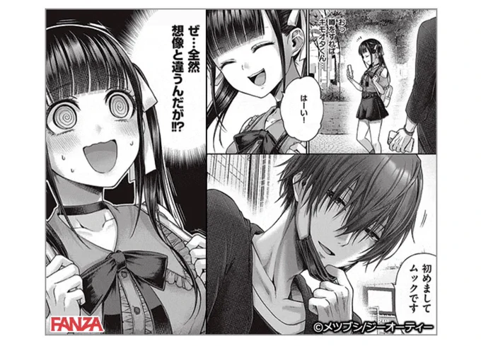 自分の漫画の広告いきなり出てくんな……(またしても何も知らされてないメツブシ) 