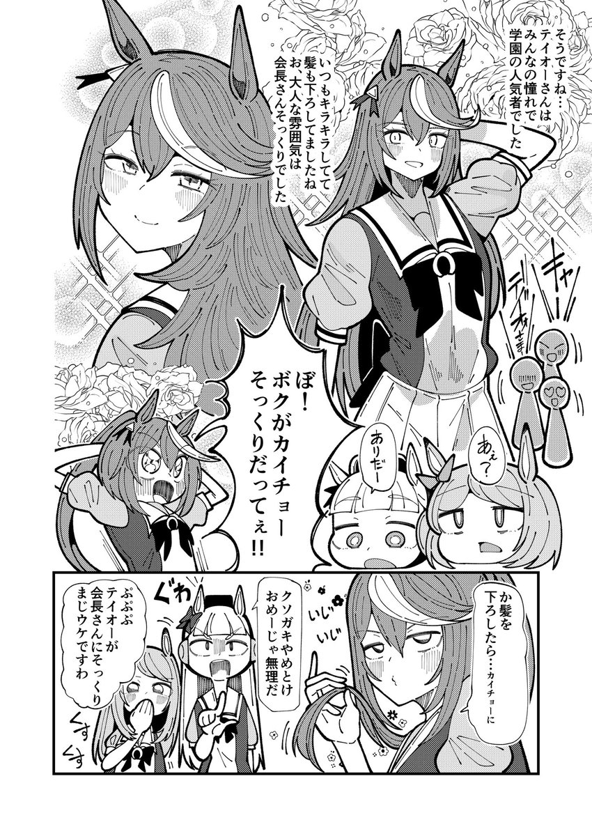 陰ゴルシやってきた(3/3)
#ウマ娘 