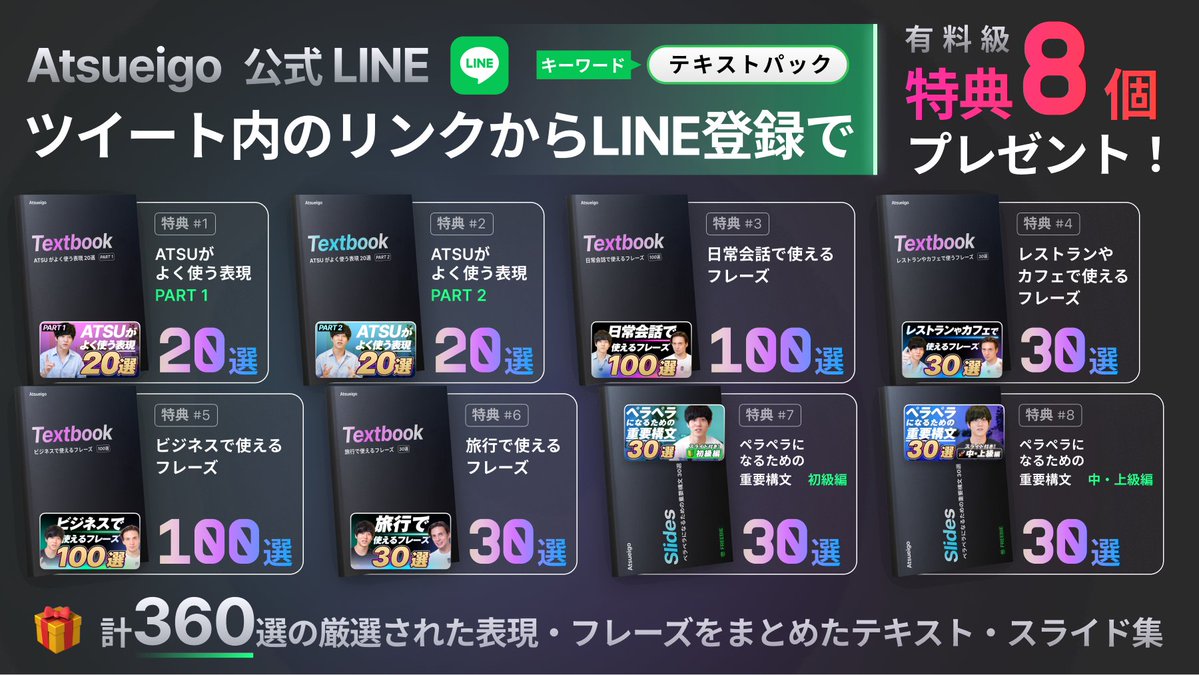 🎁無料プレゼント🎁 📕英語学習テキストパック ✓豪華テキスト計8冊 🎁無料プレゼント🎁 📕英語学習テキストパック ✓豪華テキスト計8冊